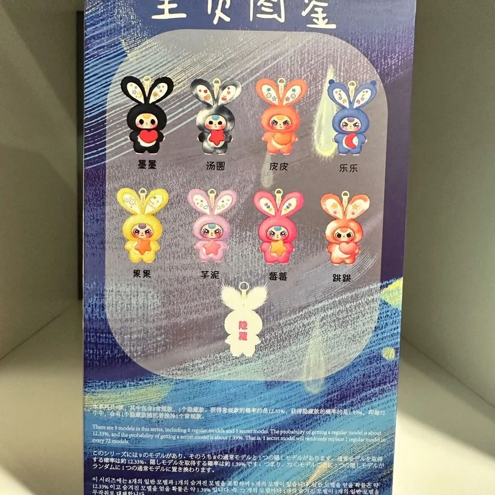 BABY THREE - Lily Rabbit Town V3 Plush Blind Box - Picture 2 of 3